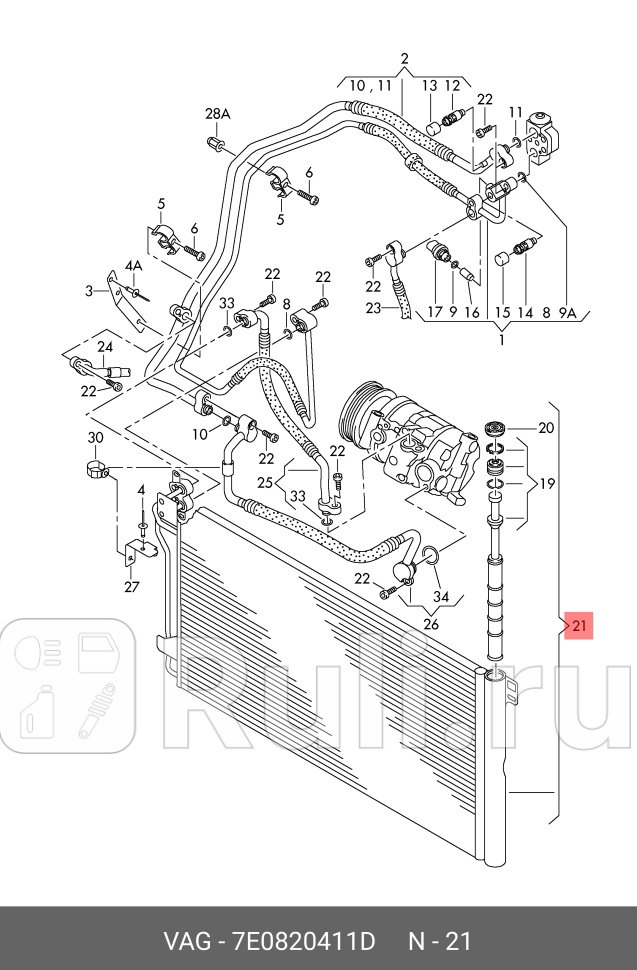 Конденсатор климатустановки с org VAG 7E0820411D 100990₽