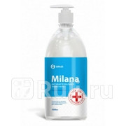 Мыло-крем жидкое Grass Milana Антибактериальное с дозатором 1 л GRASS 125435 310₽
