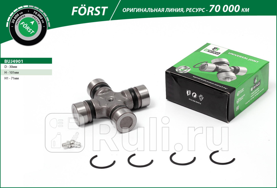 Крестовина карданного вала Mitsubishi Pajero 00- B-Ring B-RING BUJ4901 1210₽