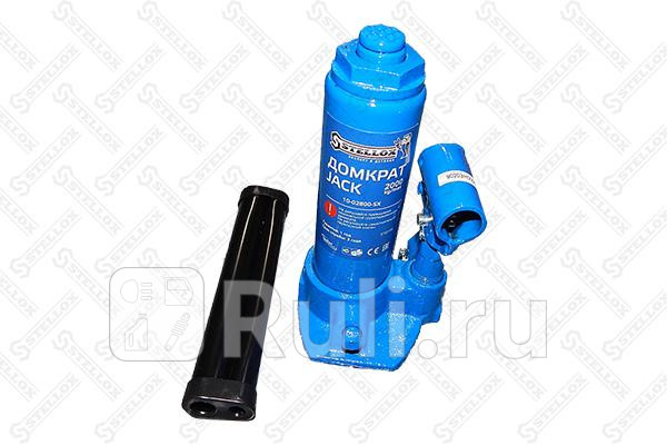 Домкрат гидравлический бутылочный 2т 181-345mm UNIVERSAL STELLOX 10-02800-SX 1440₽