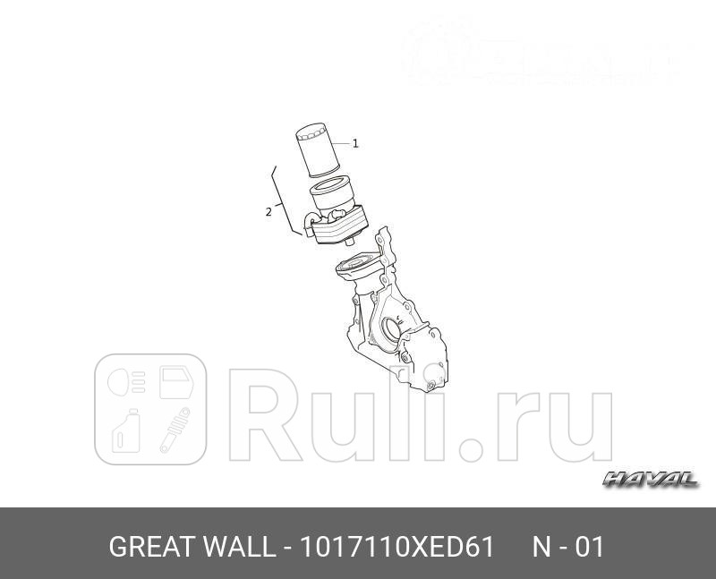 Фильтр масляный дизель HAVAL H9 4D20T Great Wall 1017110XED61 390₽