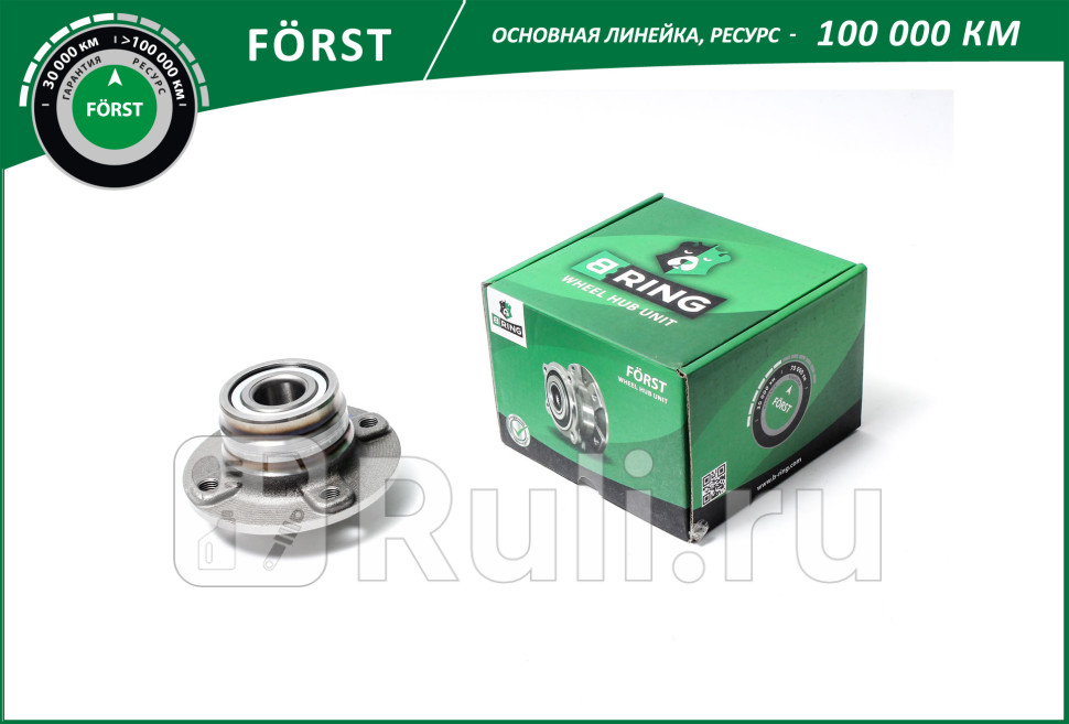 Ступица с подшип в сборе OPEL Corsa 00- задн FORST B-RING BK4923 1550₽