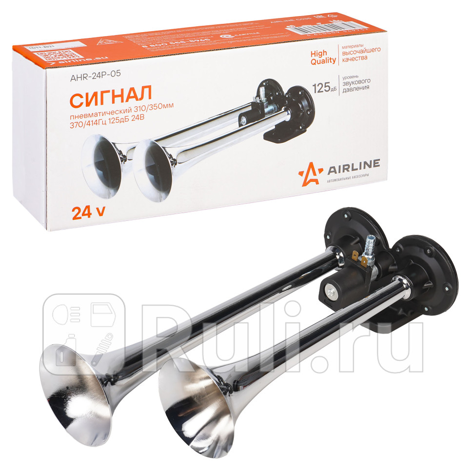 Сигнал пневматический 310350мм 370415Гц 125дБ 24В AIRLINE AHR-24P-05 2390₽
