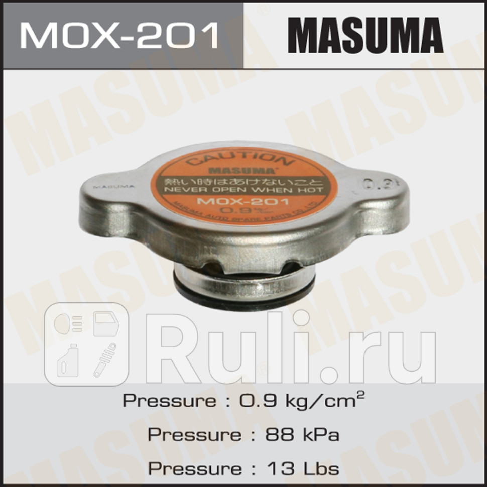 Крышка радиатора MASUMA 09 kgcm2 MASUMA MOX-201 390₽
