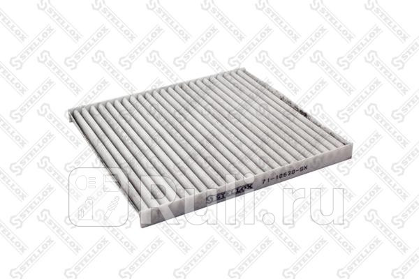 Фильтр салонный для Hyundai Solaris 1 рестайлинг 2014-2017 STELLOX 71-10630-SX 610₽