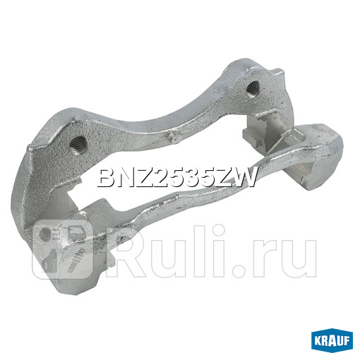 Скоба тормозного суппорта Krauf BNZ2535ZW 3020₽