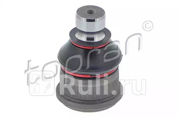 Опора шаровая HANS PRIES 207 168 001 0₽