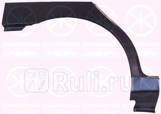 Ремонтная арка крыла правая задняя для Chevrolet Lanos 2002-2009 KLOKKERHOLM 1106582 2350₽