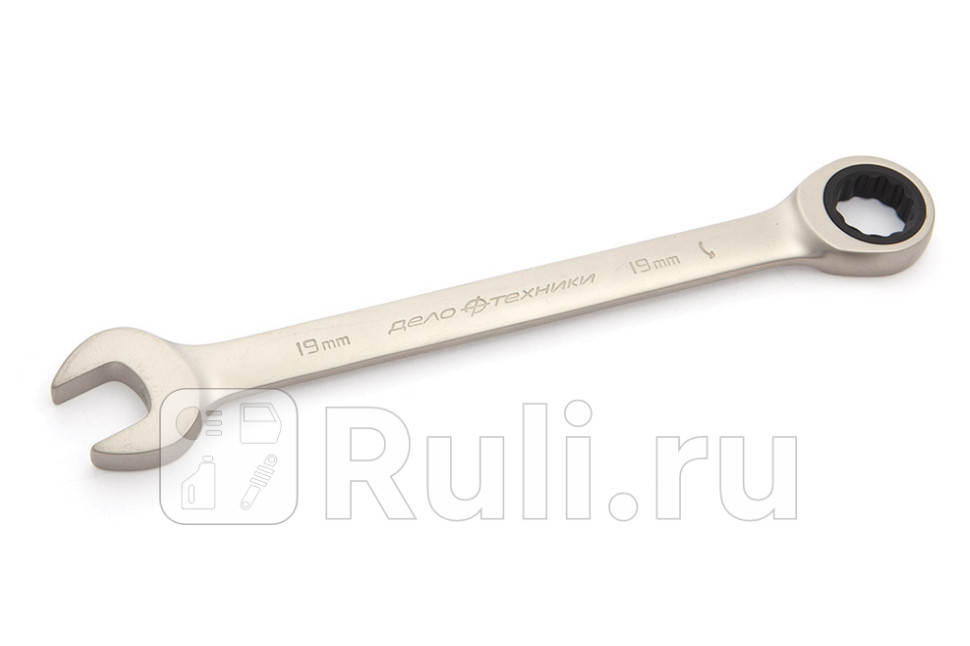 Ключ комбинированный трещоточный 19 мм Дело Техники 515019 750₽