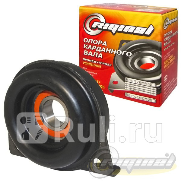 Опора карданного вала для ГАЗ 31029 3302 усиленная старого образца Riginal RG3102220207620 1190₽