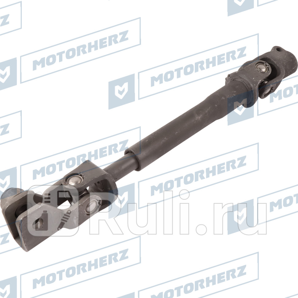 Кардан рулевой Motorherz HCS1014 4100₽