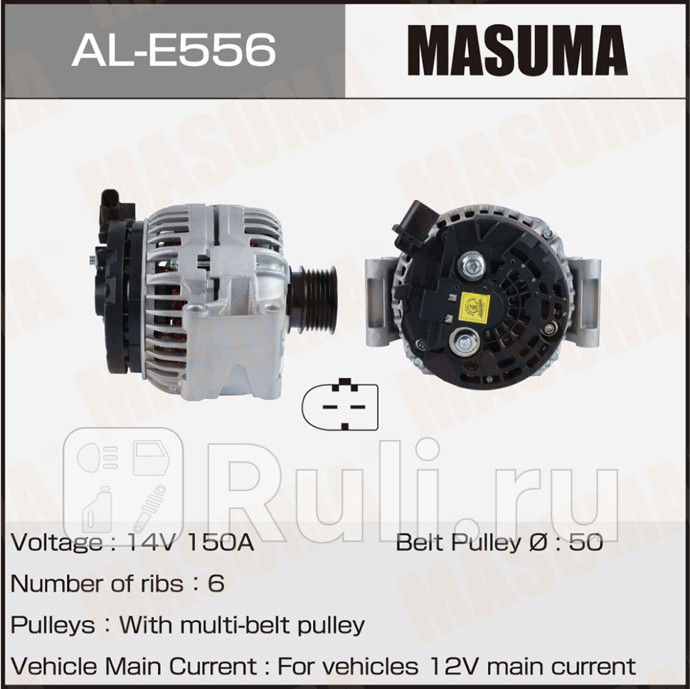 Генератор MASUMA AL-E556 20250₽