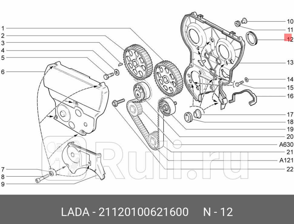 кольцо уплотнительное крышки ГРМ Lada LADA 21120100621600 70₽