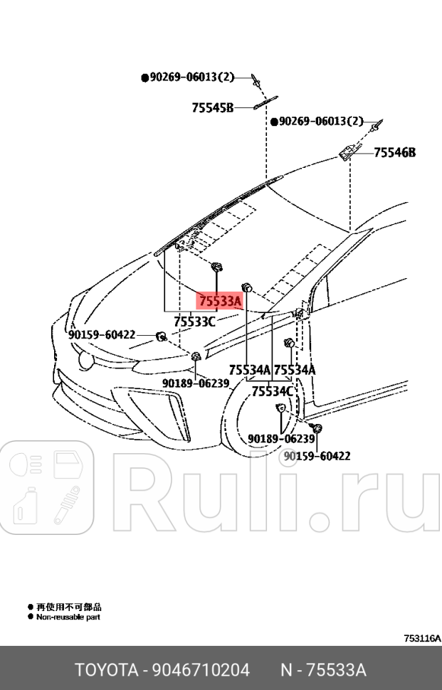 Хомутик TOYOTA-LEXUS 90467-10204 140₽