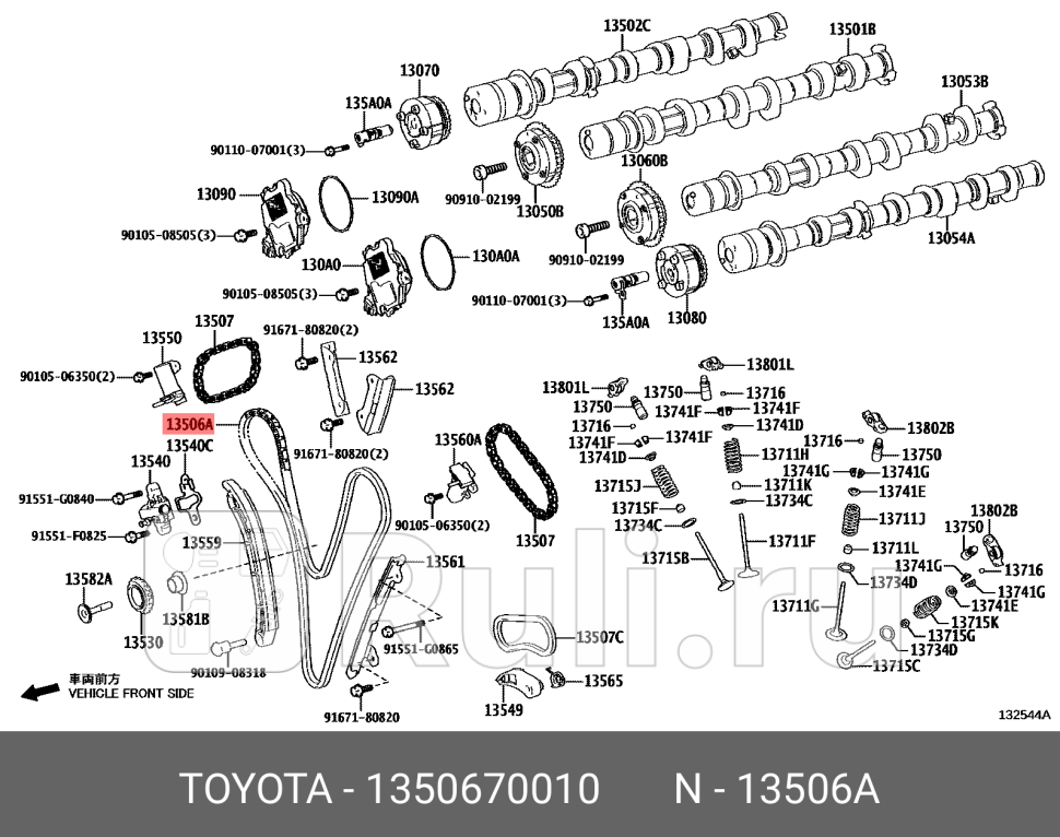 Цепь основная TOYOTA-LEXUS 13506-70010 10450₽