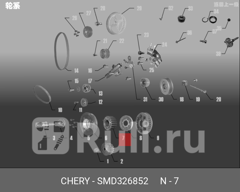 Шестерня коленвала ch eastar tiggo CHERY smd326852 0₽