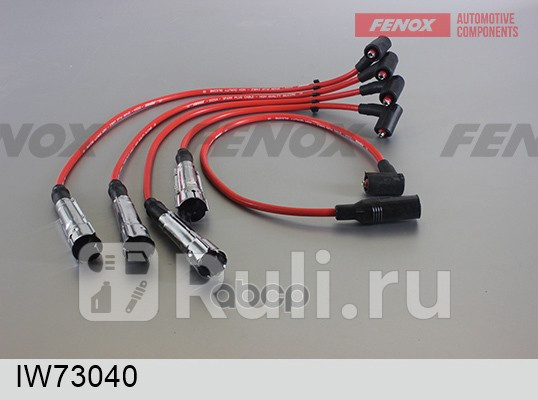 ПРОВОДА ЗАЖИГАНИЯ FENOX IW73040 2920₽