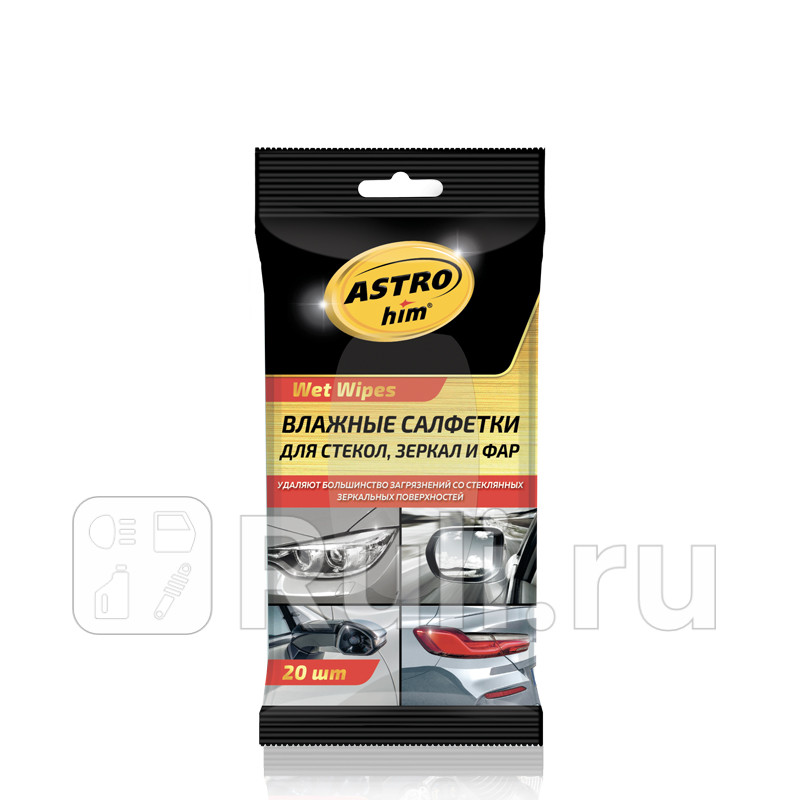 Салфетки влажные Астрохим для стекол 20 шт ASTROHIM AC2460 120₽
