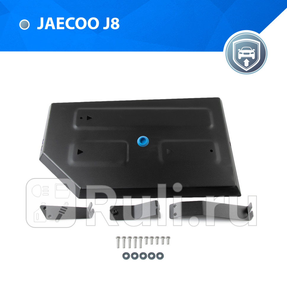 Защита топливного бака комплект крепежа для Jaecoo J8 2024-2024 RIVAL 11109491 5190₽