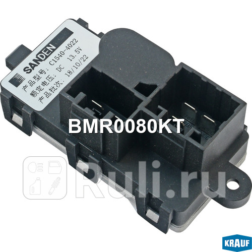 Резистор печки Krauf BMR0080KT 10430₽