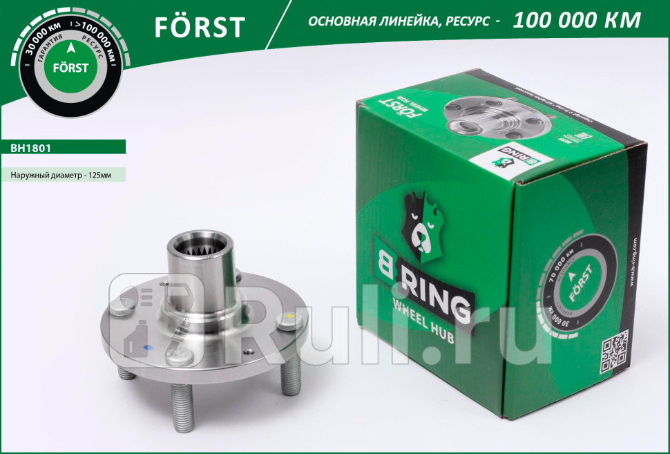 Ступица без подшип HYUNDAI Accent LC ТагАЗ 99- Getz 02- перед d-125 FORST B-RING BH1801 1730₽