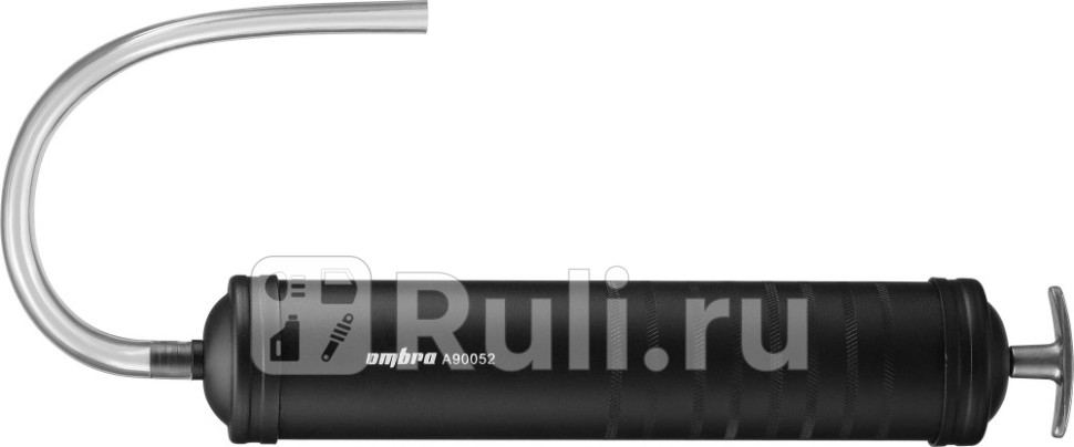 Шприц маслозаливной 500 мл Ombra OMBRA A90052 1870₽