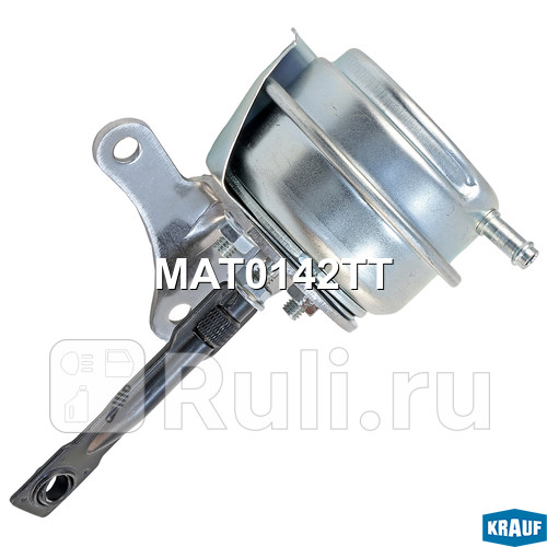 Актуатор турбокомпрессора Krauf MAT0142TT 4350₽