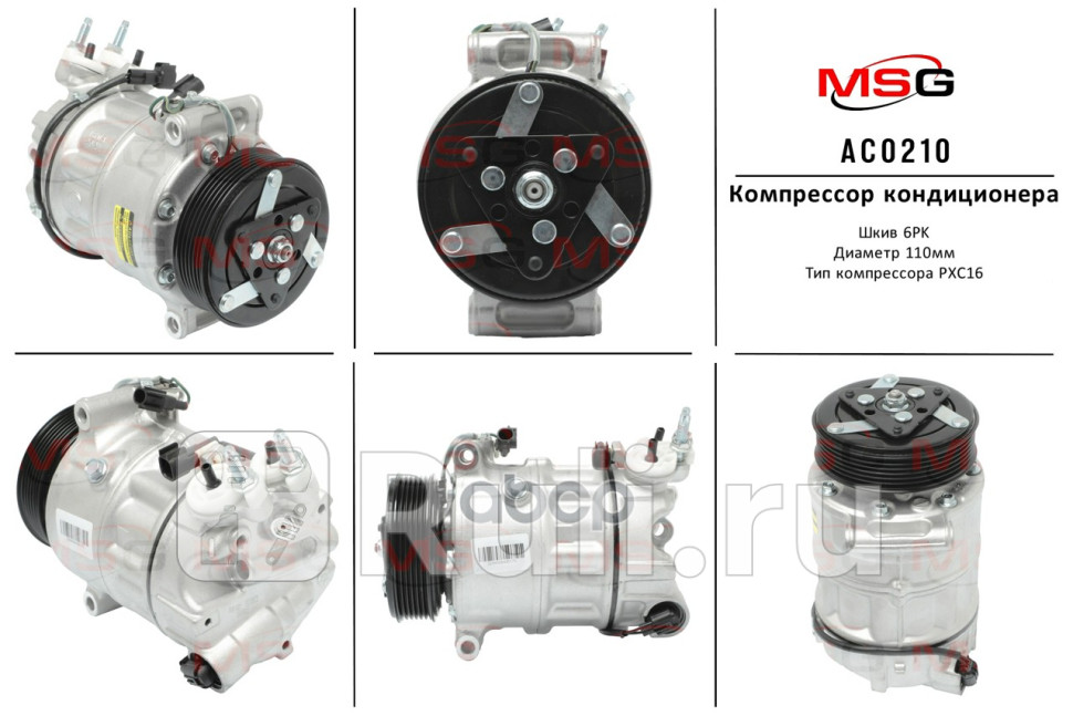 Компрессор Land Rover Discovery IV 09-16 Jaguar XF 07-15 Land Rover Range Rover Sport 13- MSG AC0210 30590₽