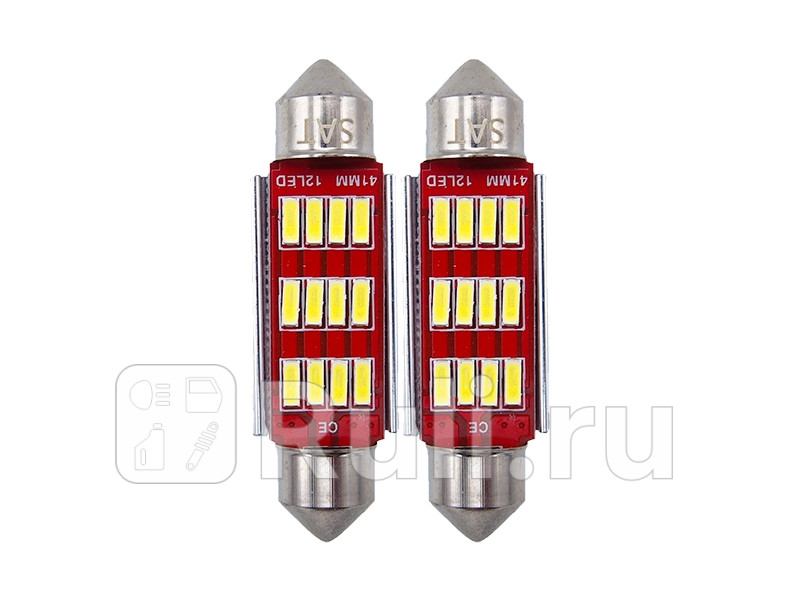Лампа дополнительного освещения 12V C5W 9x41мм Canbus LED Комплект 2 шт SAT ST-175-0078 350₽