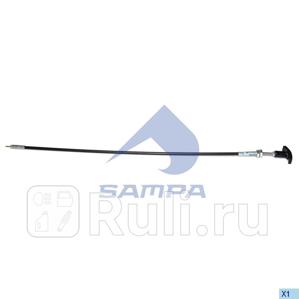 Трос открывания багажника Sampa 021403 1070₽