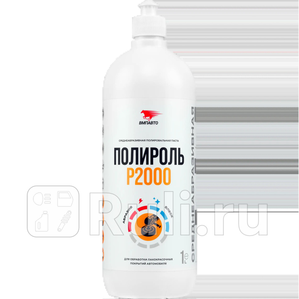 ВМПАВТО Полироль P2000 1л Флакон VMPAUTO 7206 2140₽