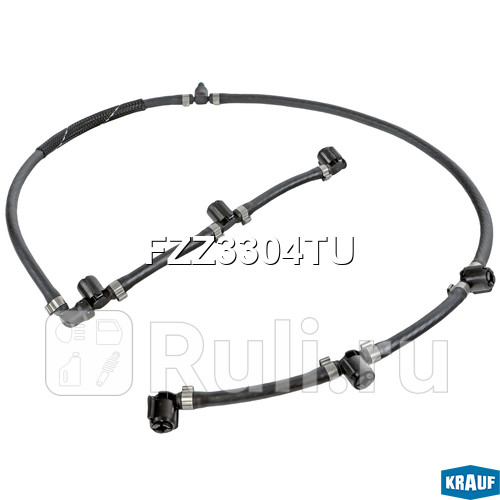 Шланг топливный обратного слива Krauf FZZ3304TU 4530₽