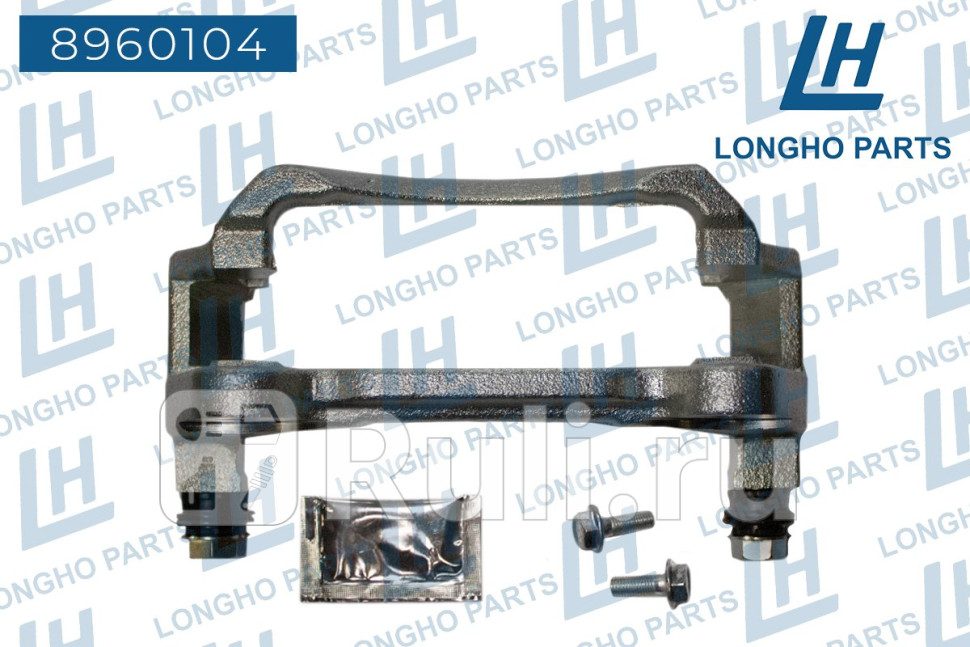 КРОНШТЕЙН ТОРМОЗНОГО СУППОРТА ПЕР ПРАВ VW GOLF Longho 8960104 3110₽