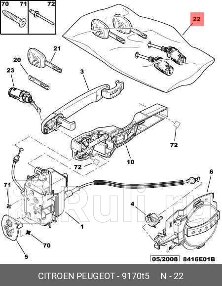 Сердцевина замка двери Комплект CITROEN C3 PSA 9170T5 0₽