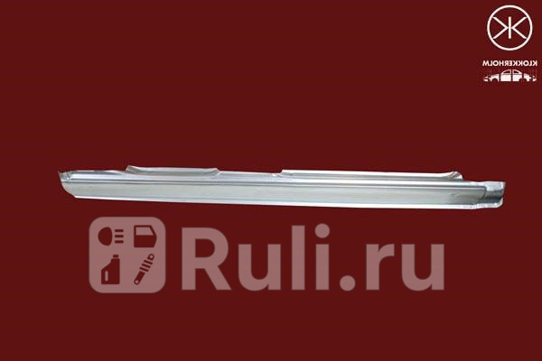 Порог правый для Ford Mondeo 1 1993-1996 KLOKKERHOLM 2553012 2710₽