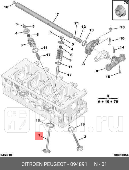 Клапан двигателя впускной TU1 TU3 206 1998-2012 PSA 094891 1530₽