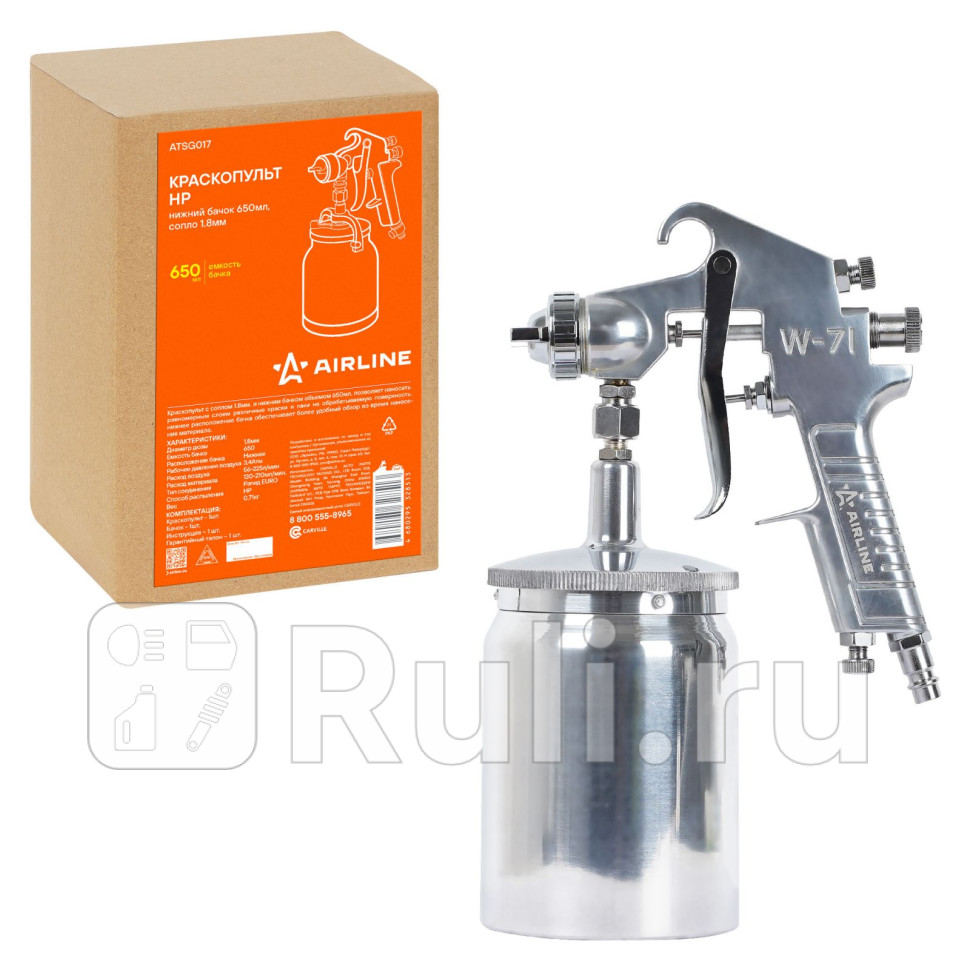 Краскопульт HP нижний бачок 650мл сопло 18мм AIRLINE ATSG017 1910₽