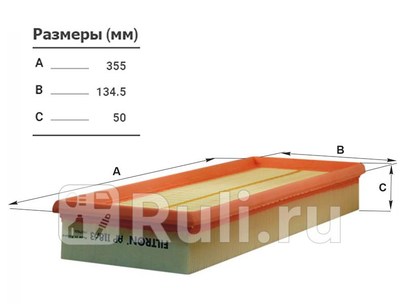 Фильтр воздушный для Mercedes W251 2005-2010 FILTRON AP 1183-2X 1450₽