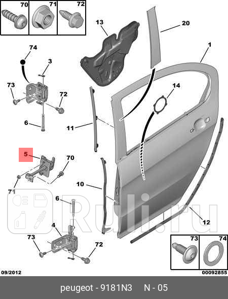 Ограничитель двери PSA 9181N3 7850₽