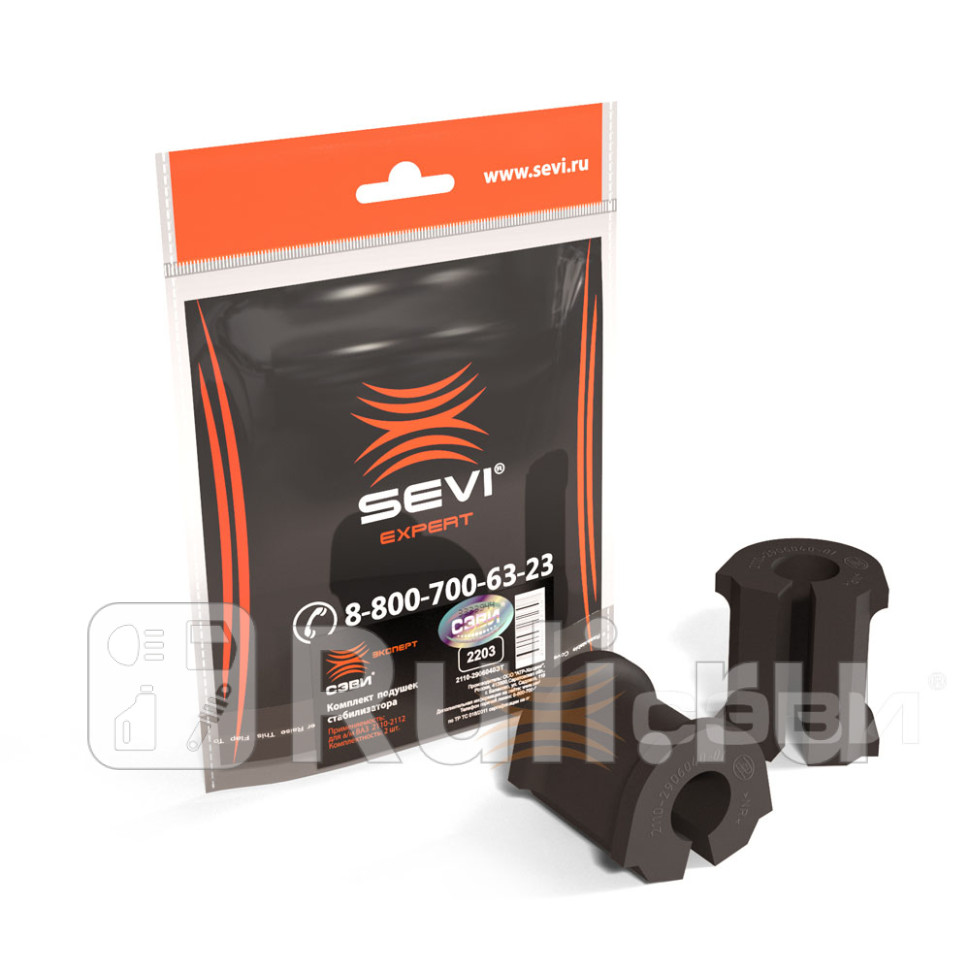 Втулка стабилизатора ВАЗ 2110 2 шт СЭВИ СЭВИ 2203 140₽