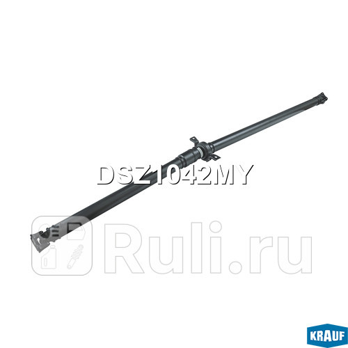 Карданный вал Krauf DSZ1042MY 22340₽