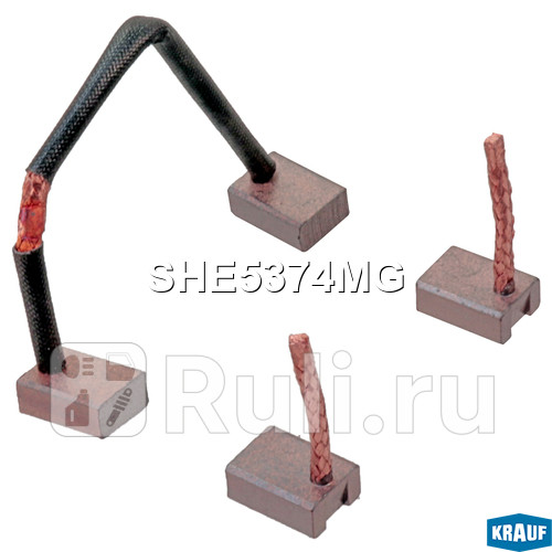 Щетки стартера Krauf SHE5374MG 420₽