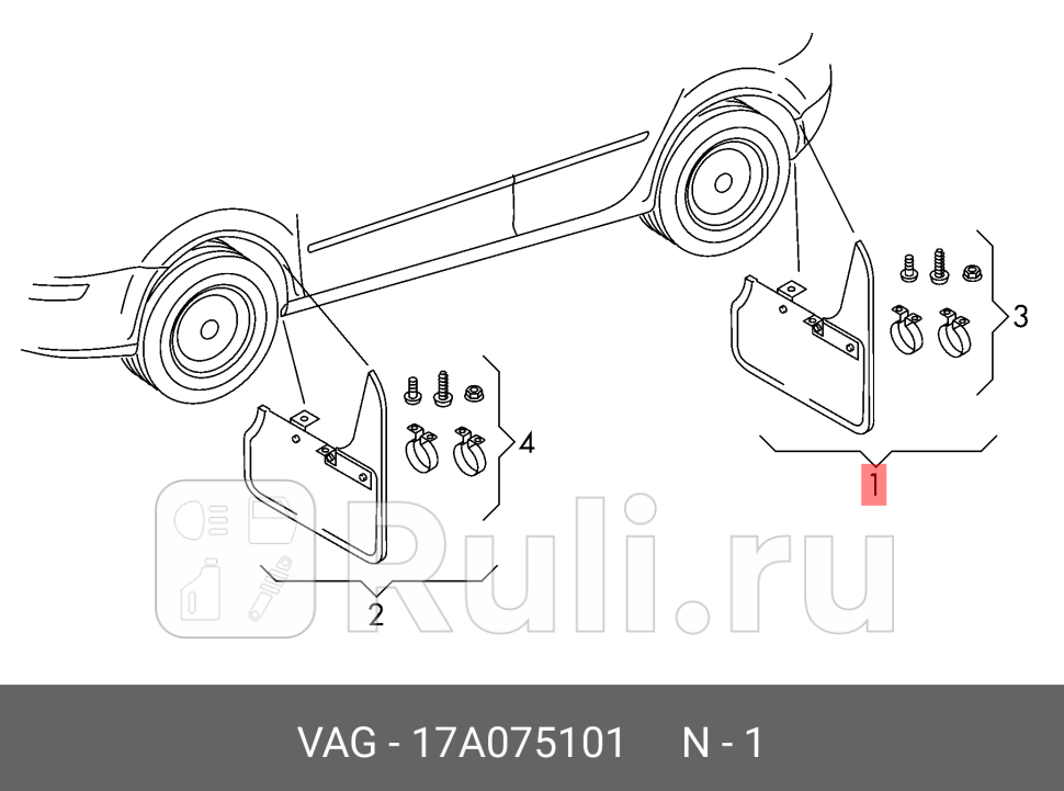 Комплект брызговиков VAG 17A075101 0₽