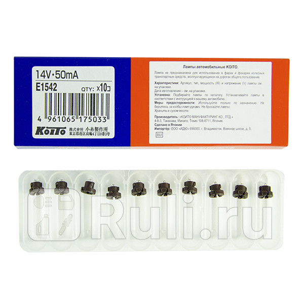 Лампа T3 (0,7W) KOITO 3300K  Koito E1542