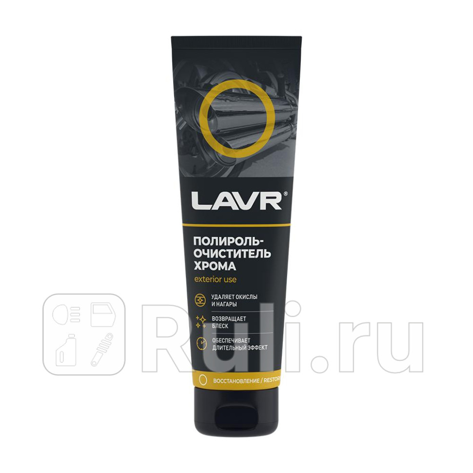 LAVR Полироль-очиститель хрома 100 мл LAVR ln2410 340₽