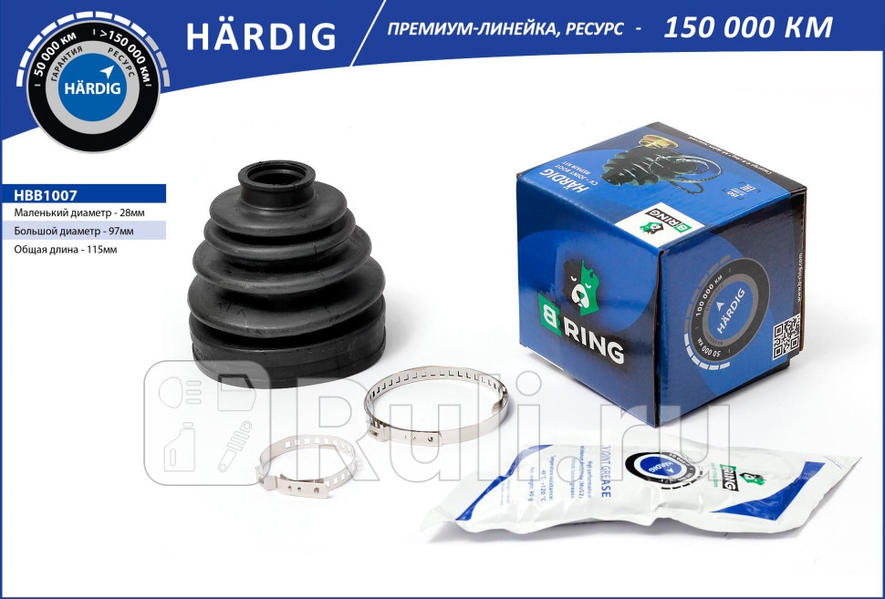 Пыльник шруса VW Multivan V 03- наруж 28x97x115 HARDIG B-RING HBB1007 930₽