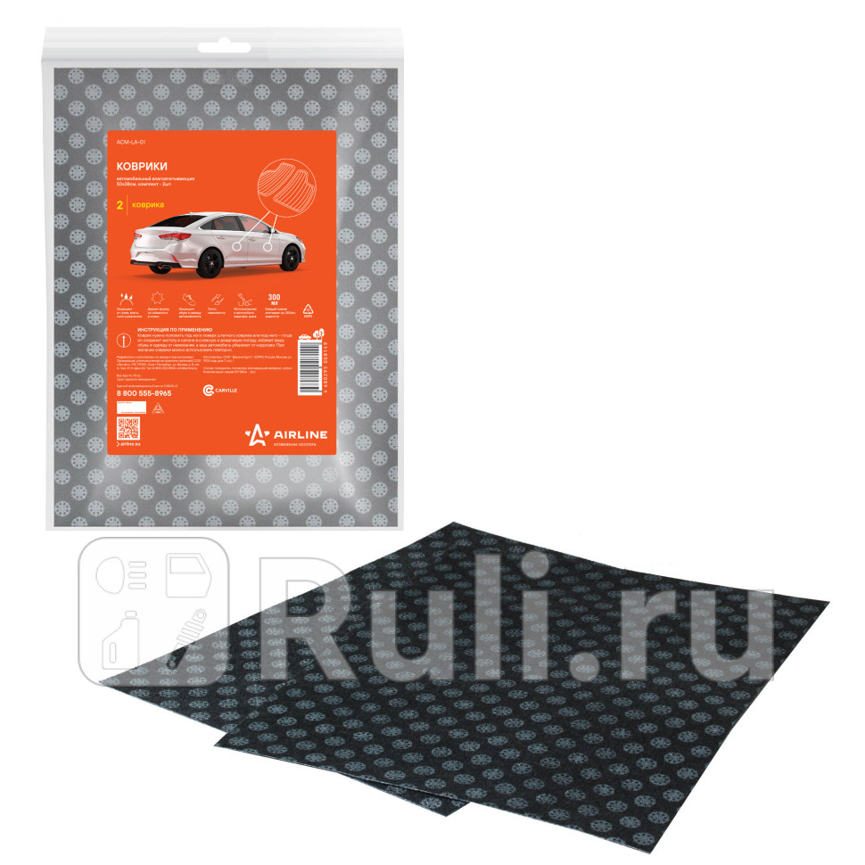 Коврик влаговпитывающий 38х50 см AIRLINE 2 шт AIRLINE ACM-LA-01 230₽