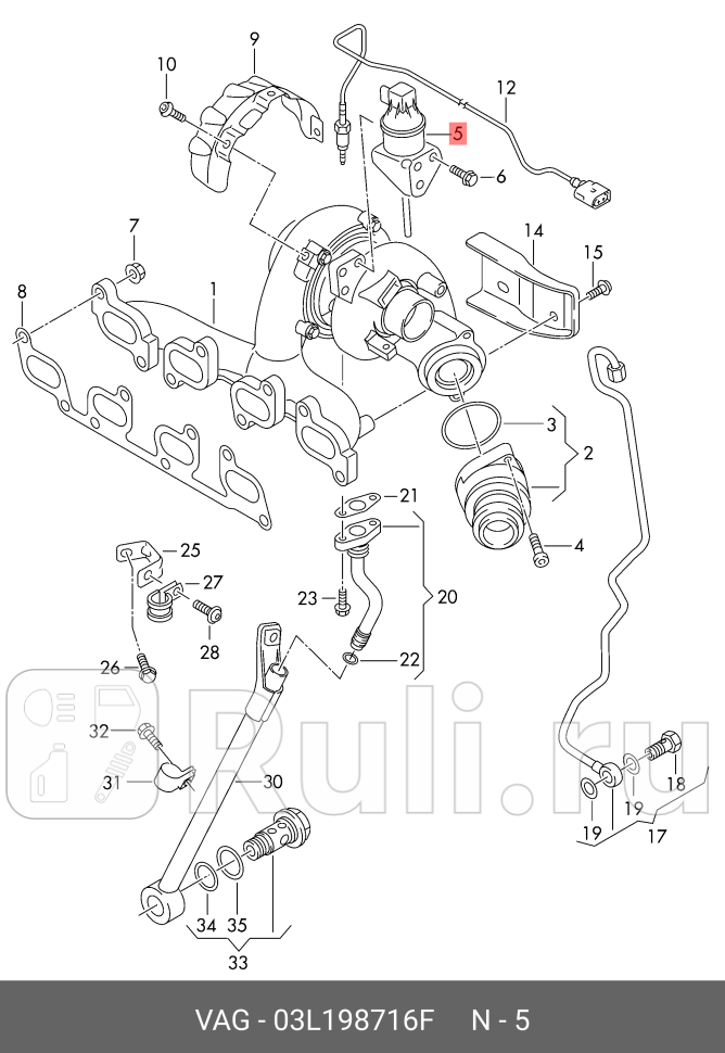 АКТУАТОР ТУРБОКОМПРЕССОРА VAG 03L198716F 0₽