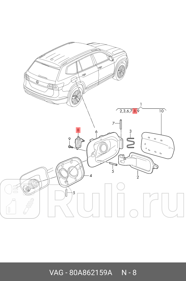 Исполнительный механизм лючка бензобака VAG 80A862159A 0₽