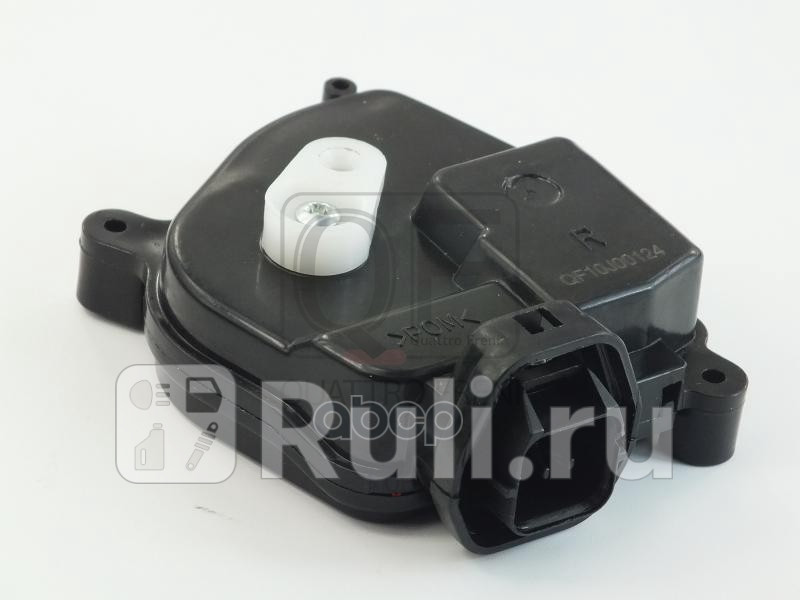 Привод замка двери Quattro Freni qf10j00124 2270₽